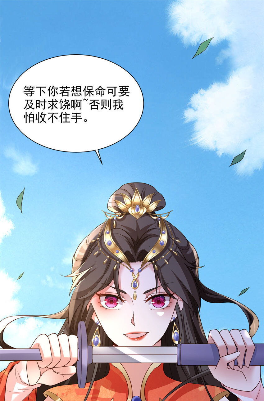 28-第29话