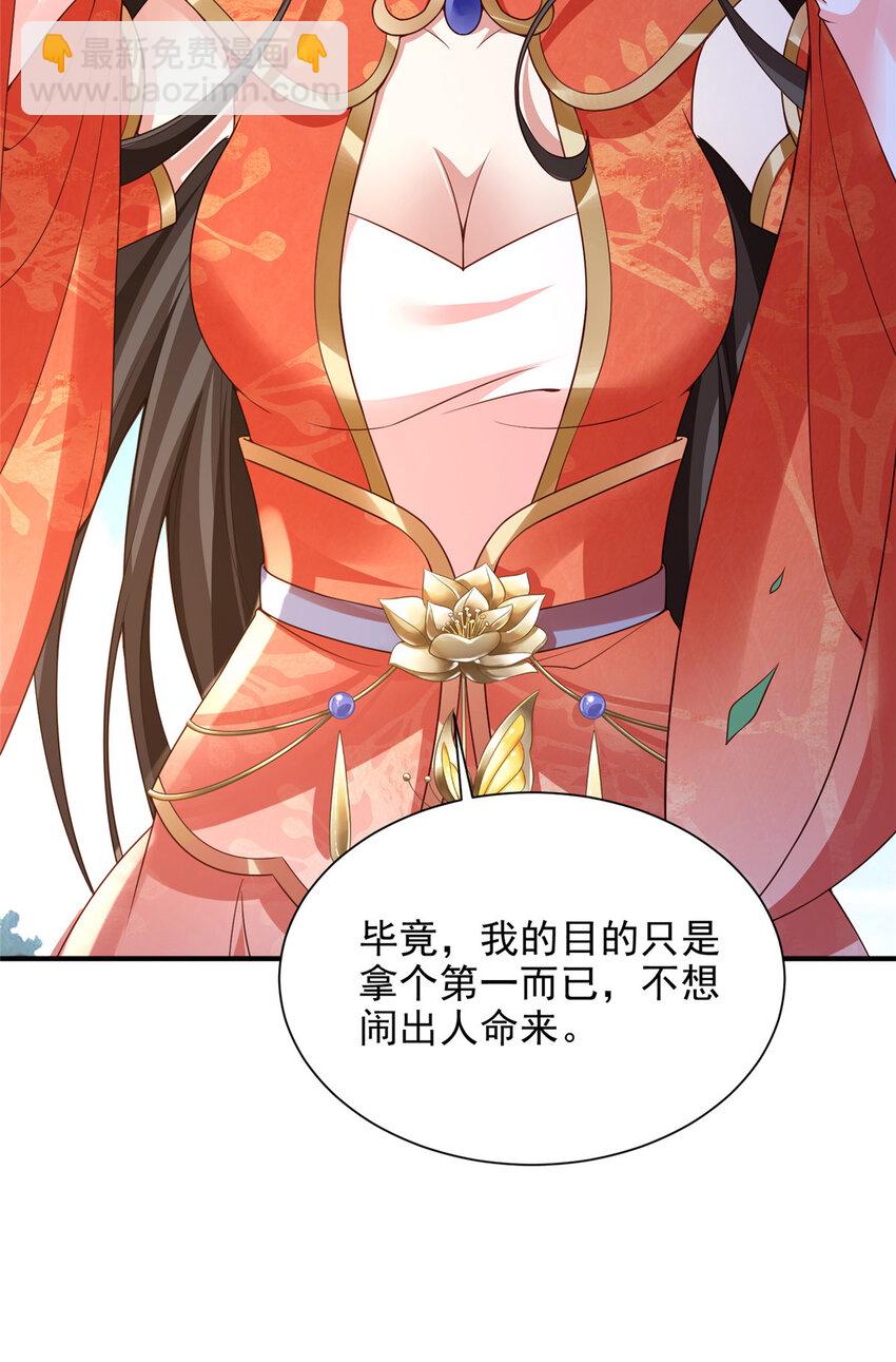 28-第29话
