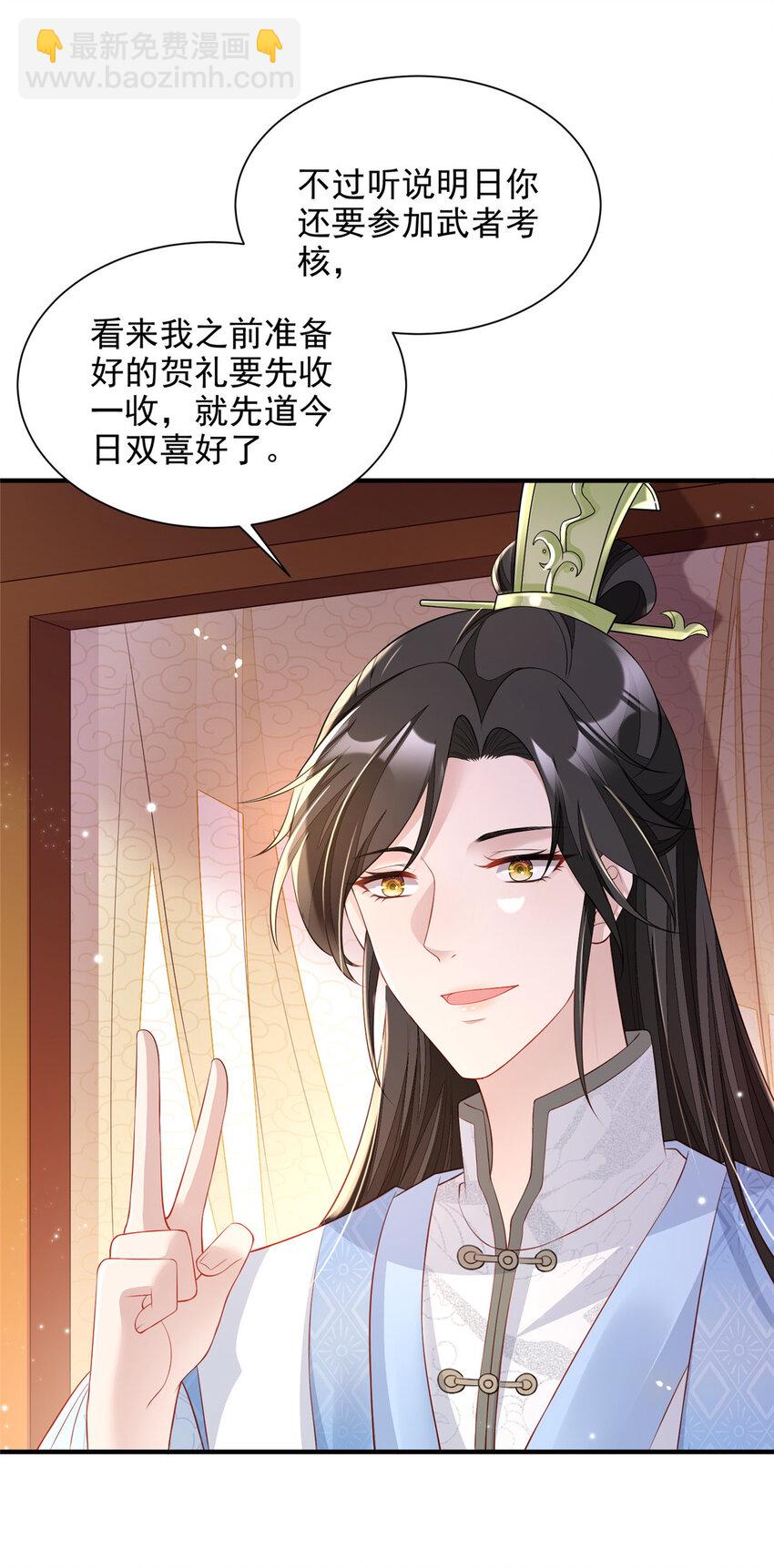 28-第29话