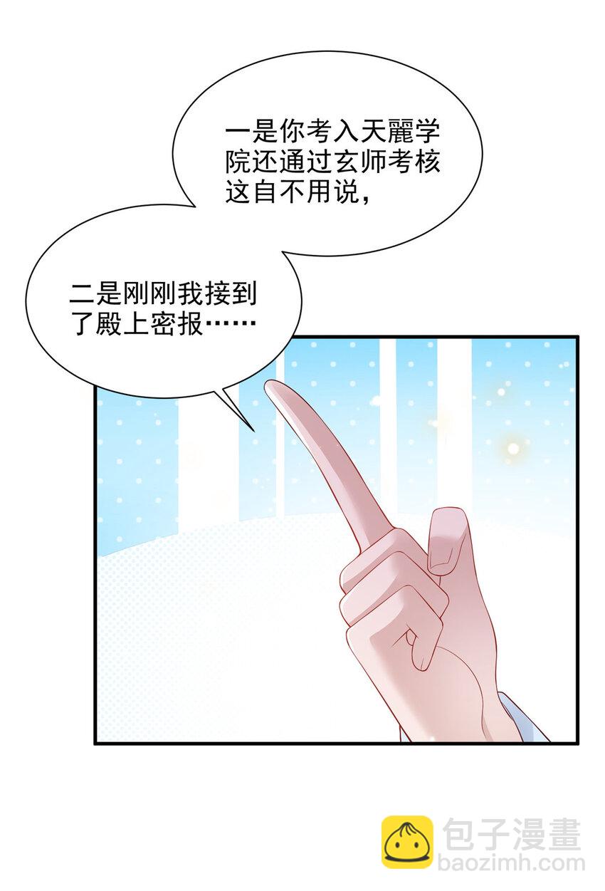28-第29话