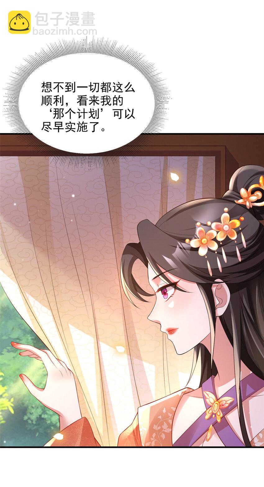 28-第29话