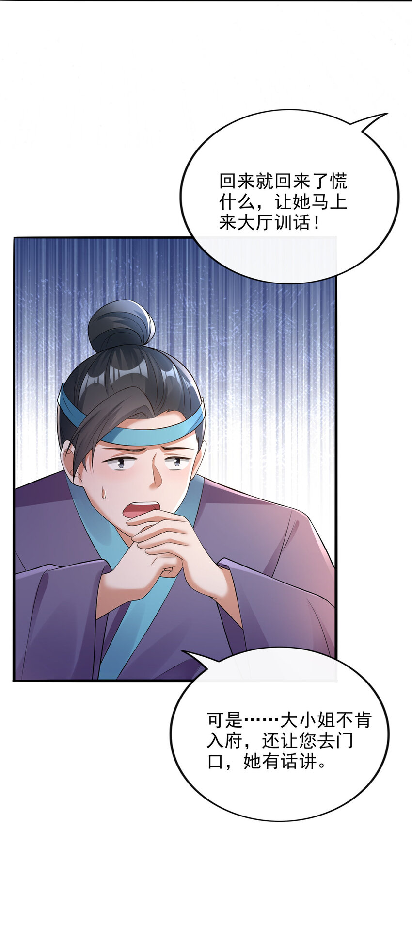 30-第31话