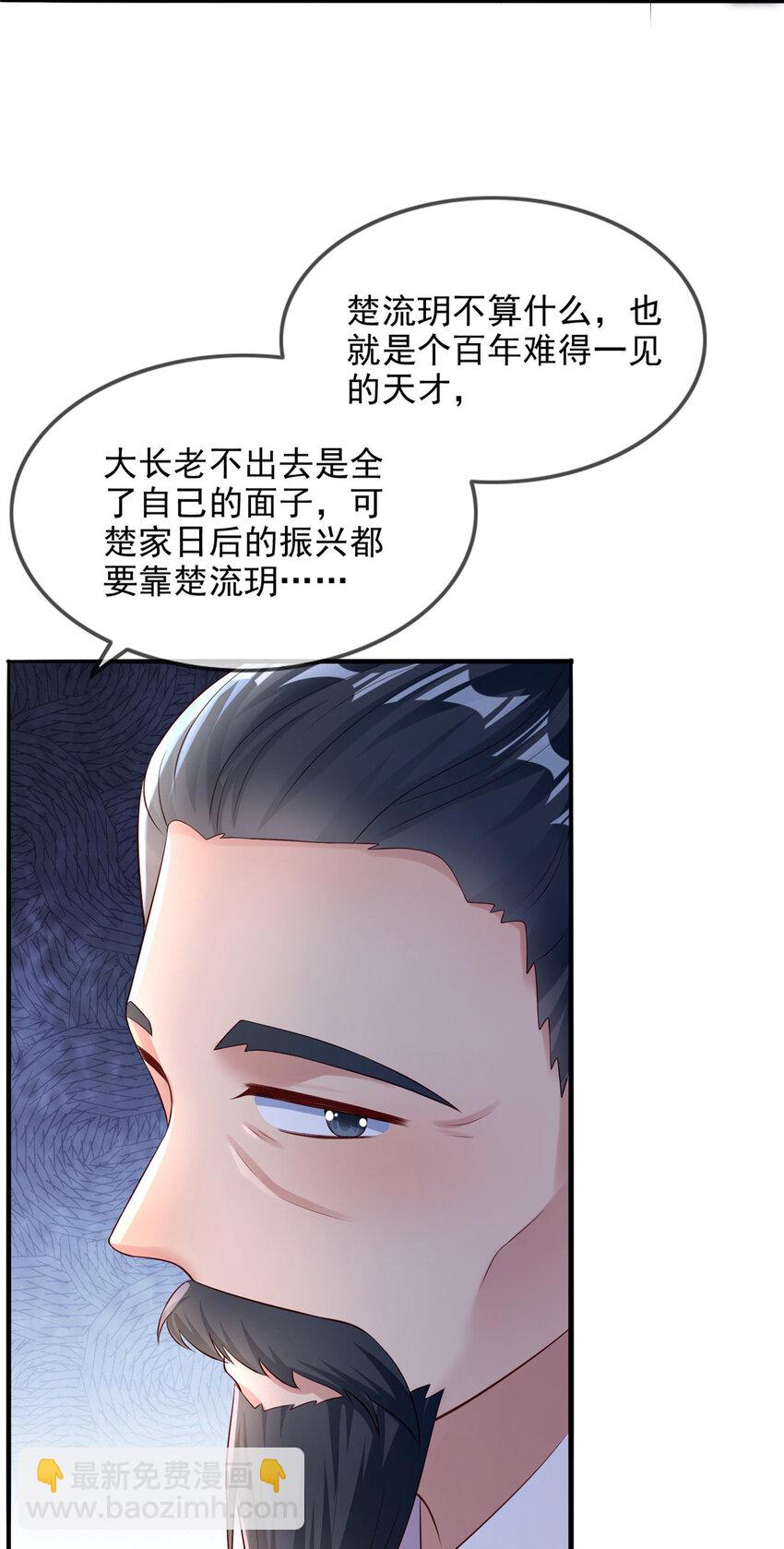 30-第31话