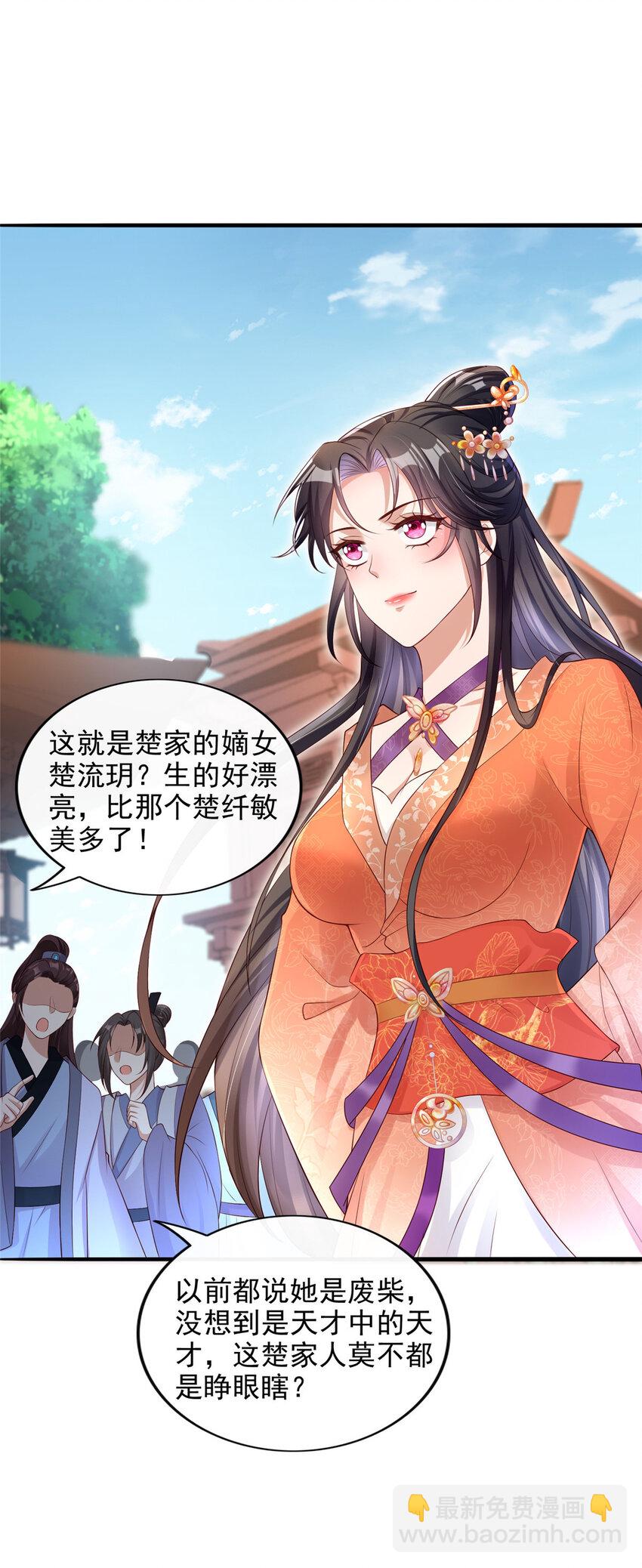 30-第31话