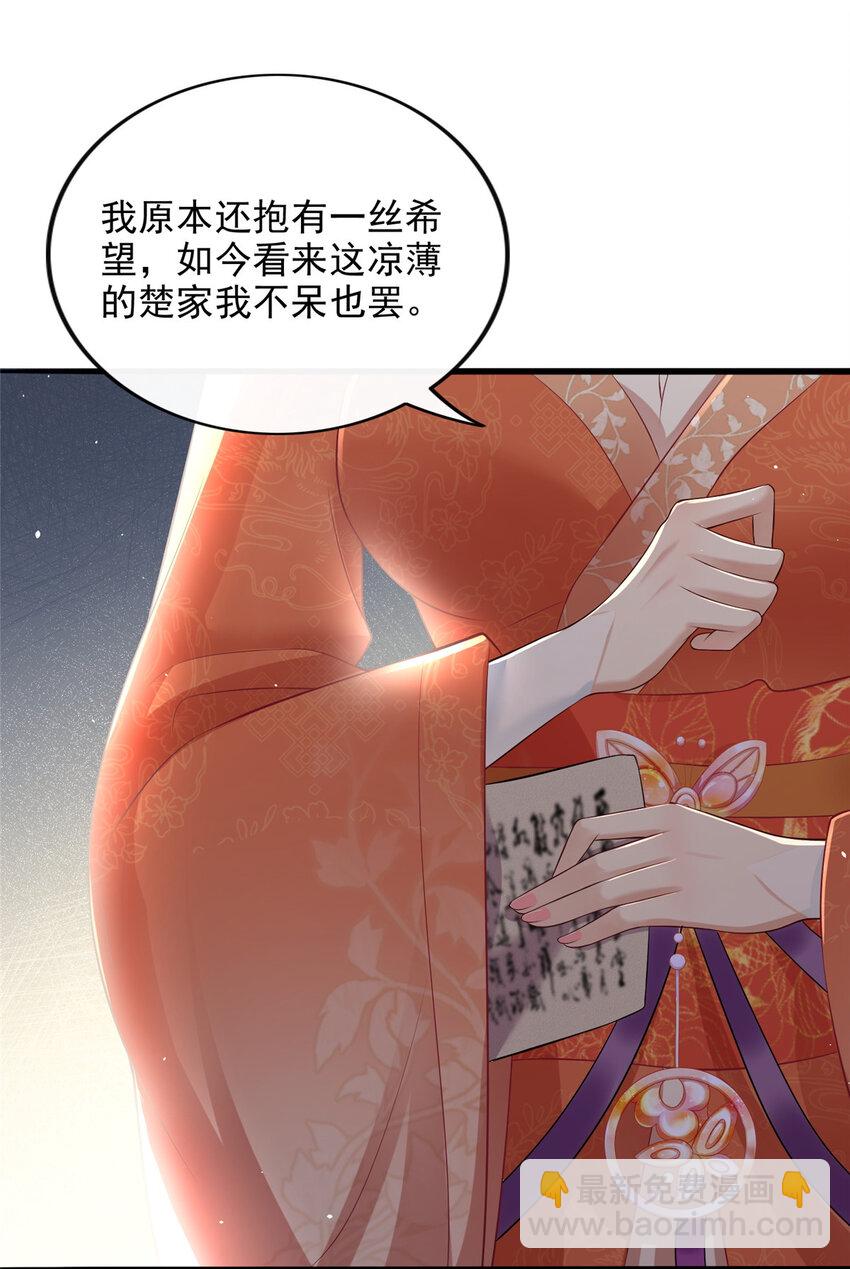 30-第31话