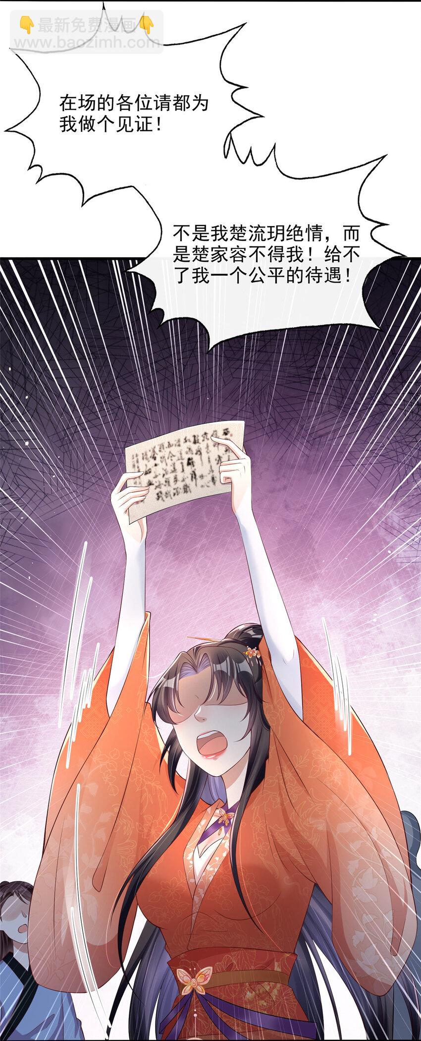 30-第31话