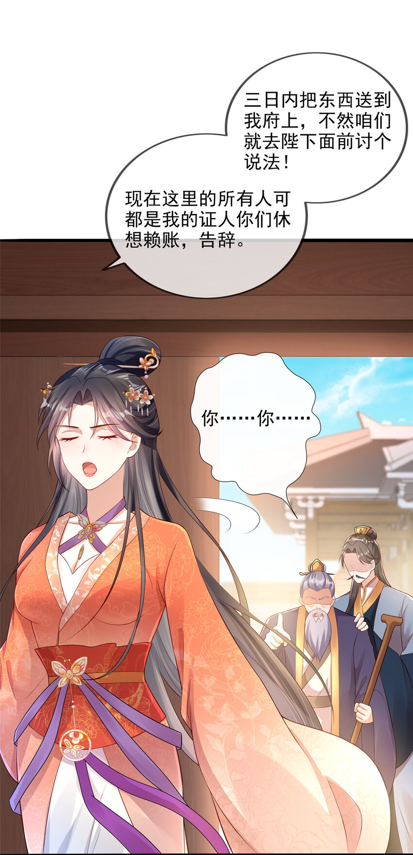 30-第31话