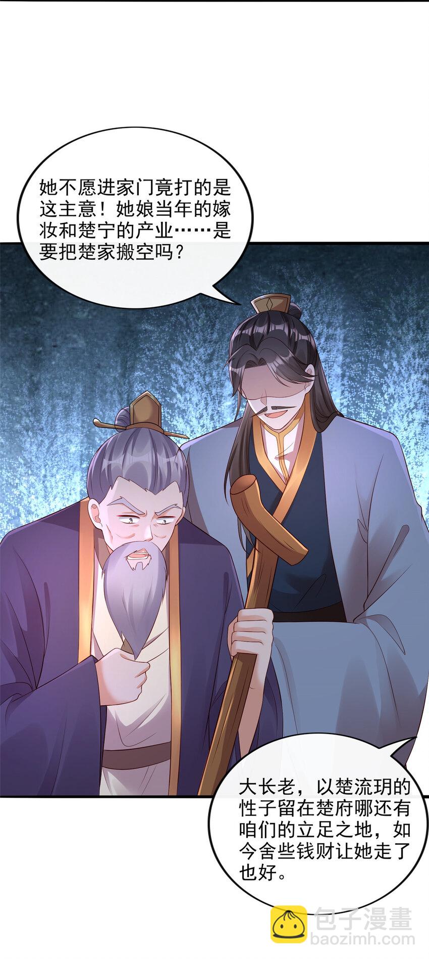 30-第31话