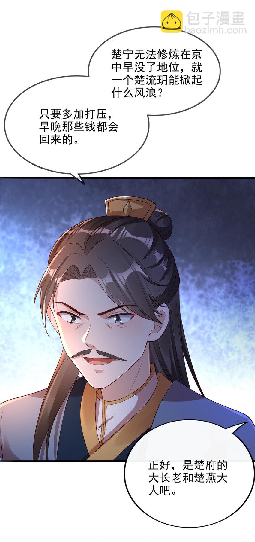 30-第31话