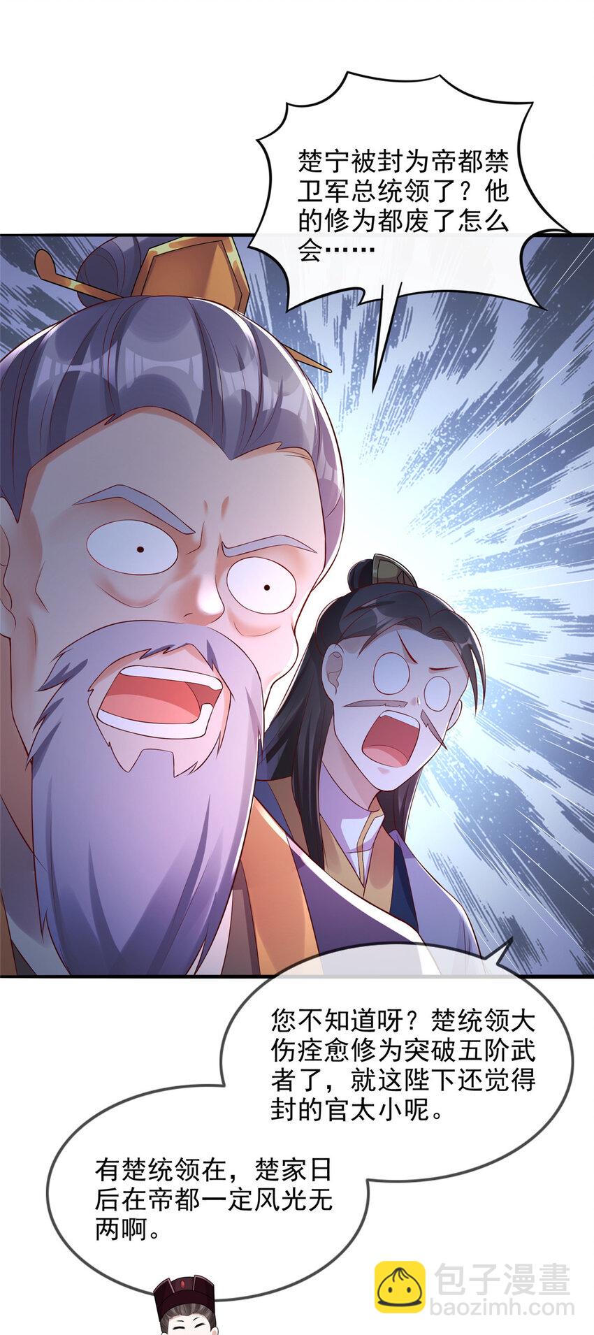 30-第31话