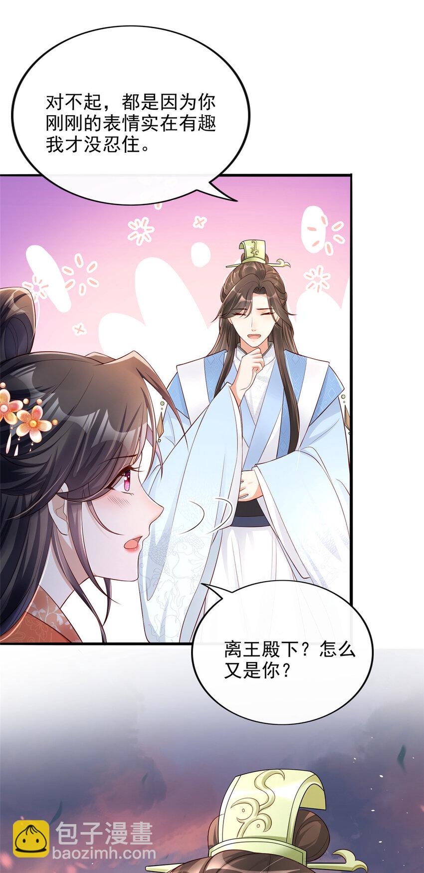 30-第31话