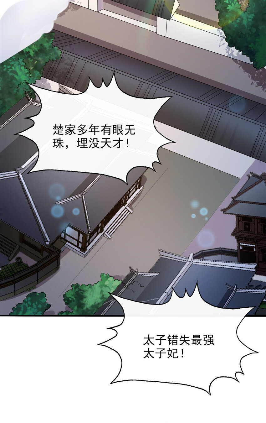 30-第31话