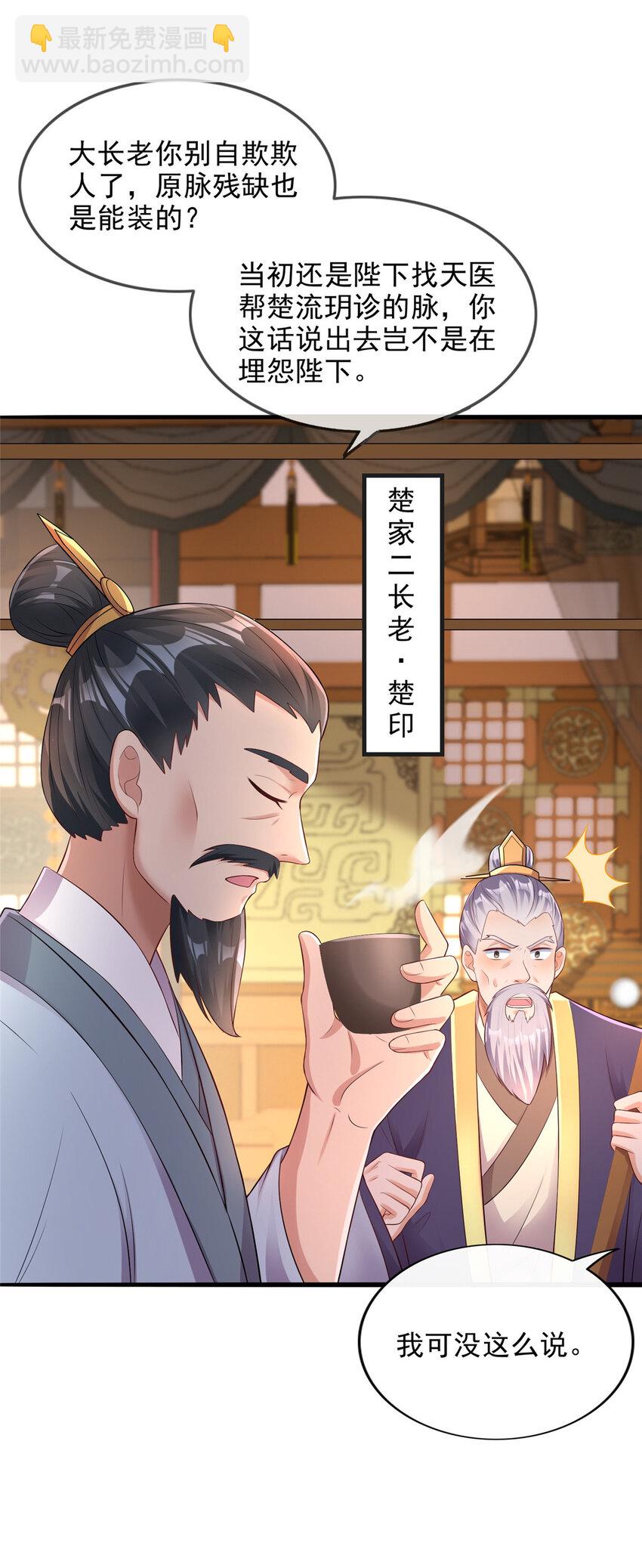 30-第31话