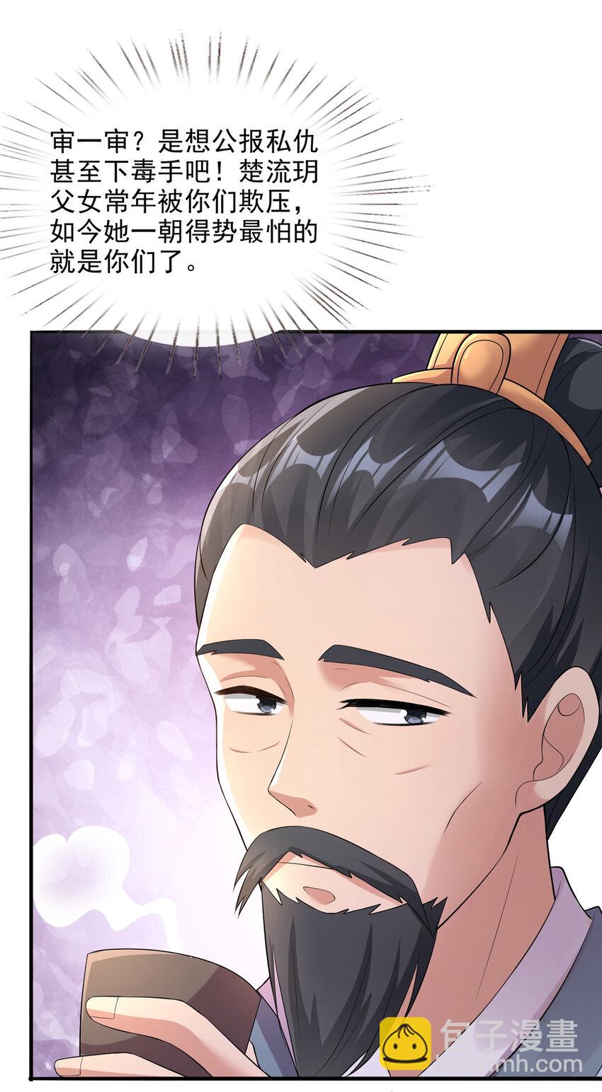30-第31话
