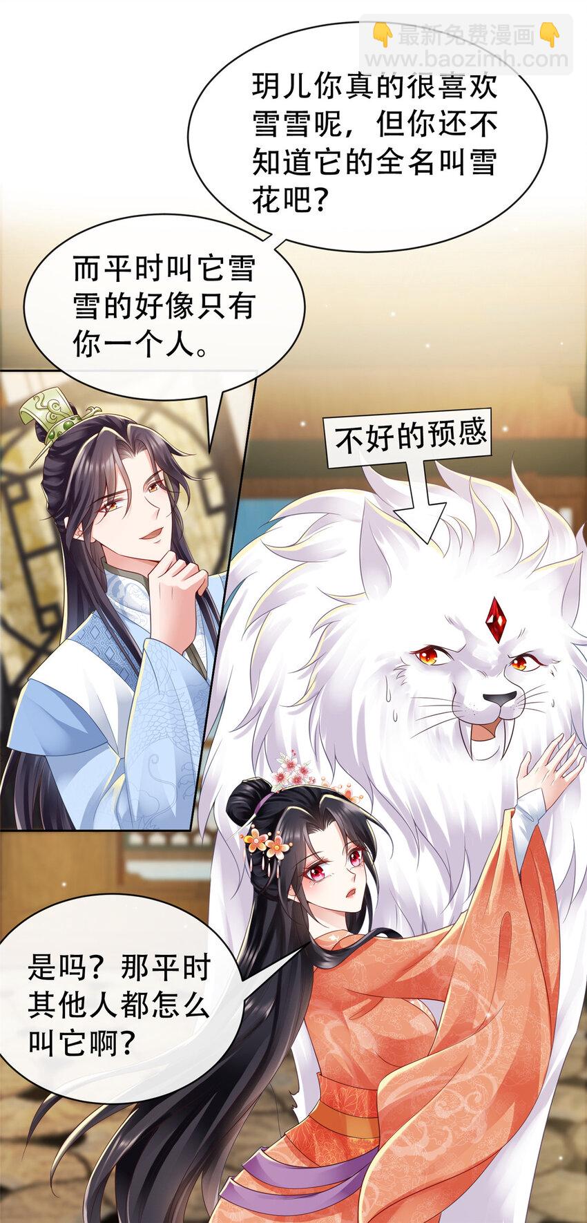 32-第33话