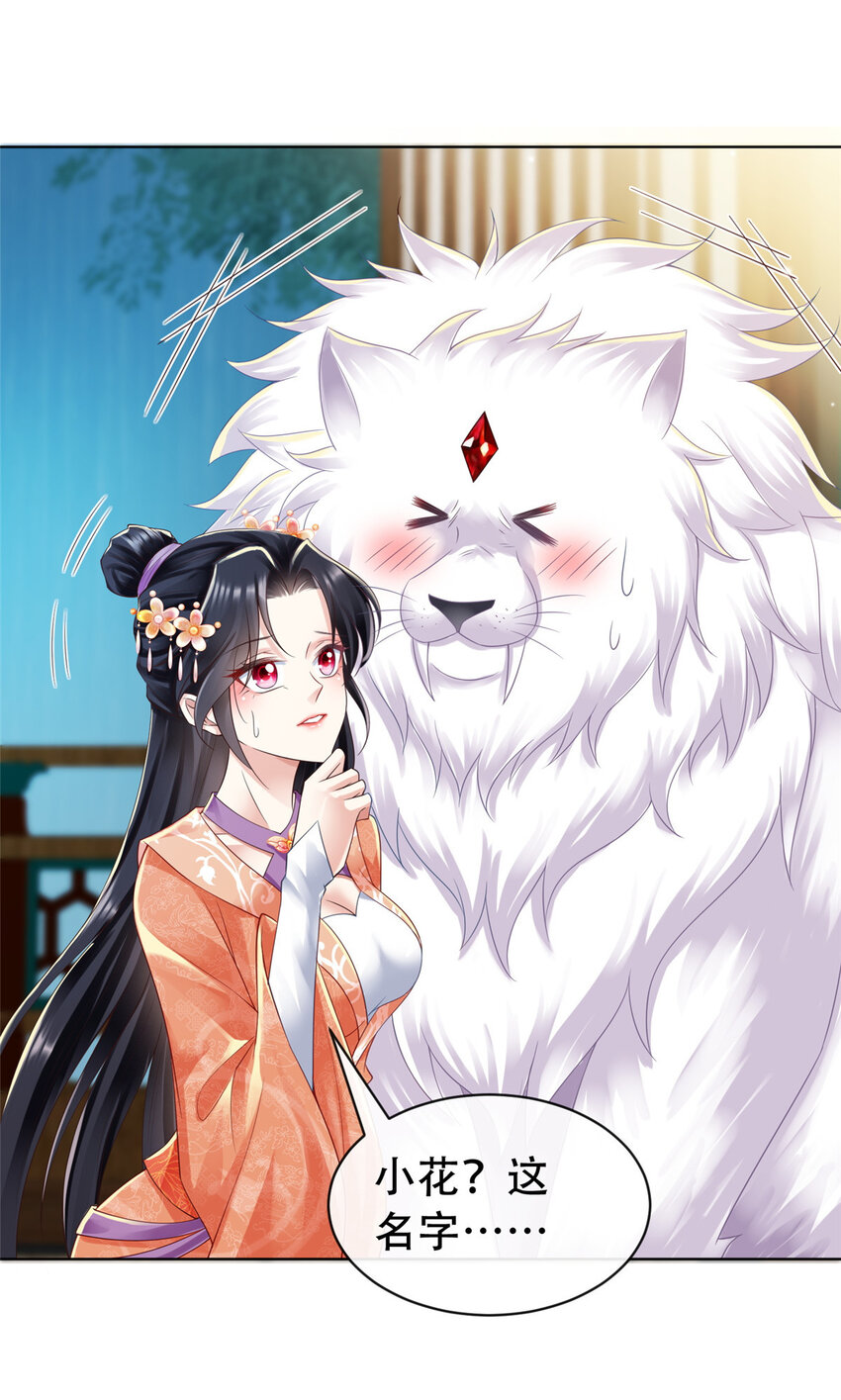 32-第33话