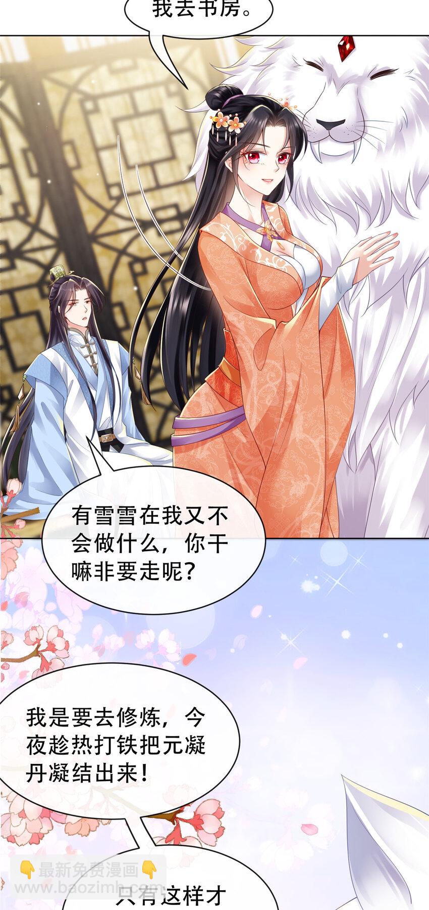 32-第33话