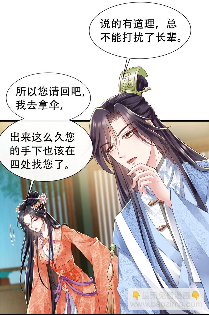 32-第33话