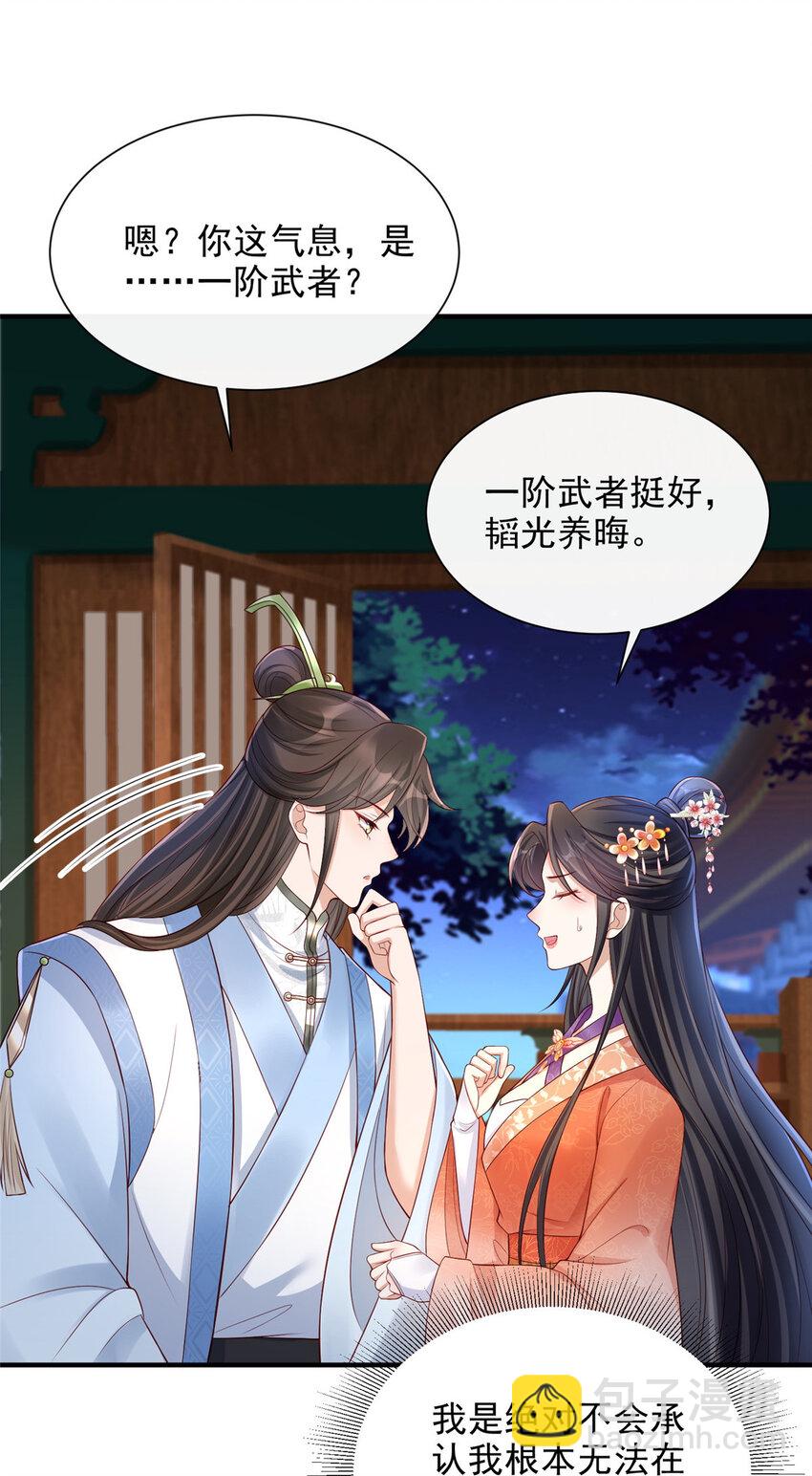 34-第35话
