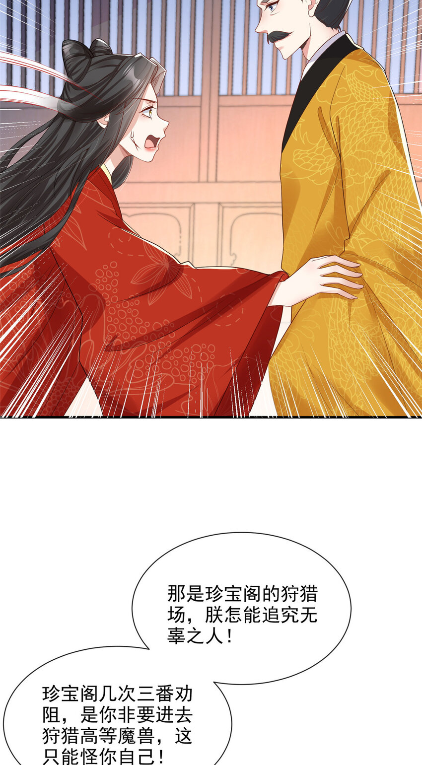 36(1/2)-第37话