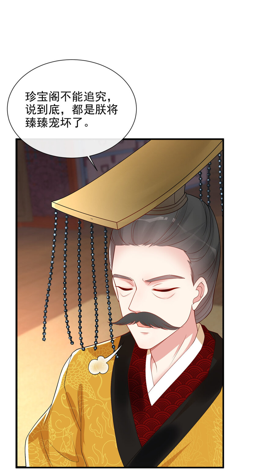 36(1/2)-第37话