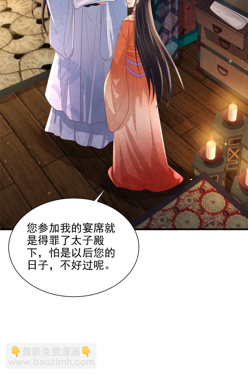 36(1/2)-第37话