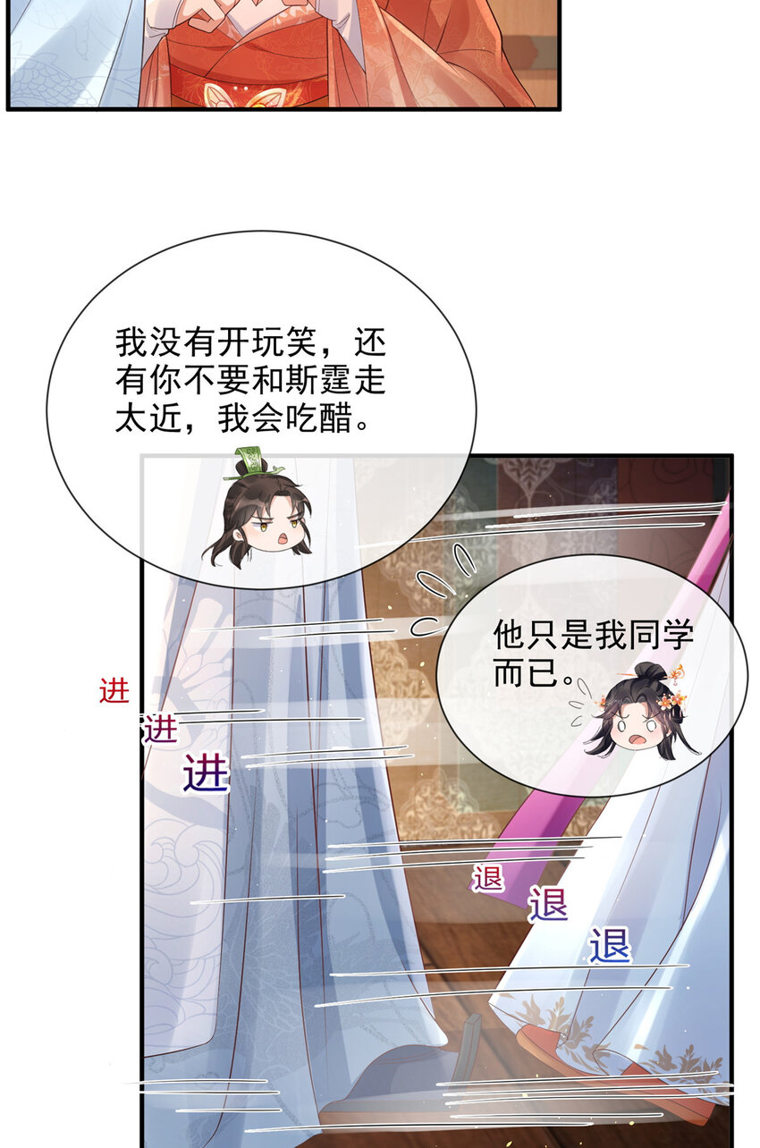 36(1/2)-第37话
