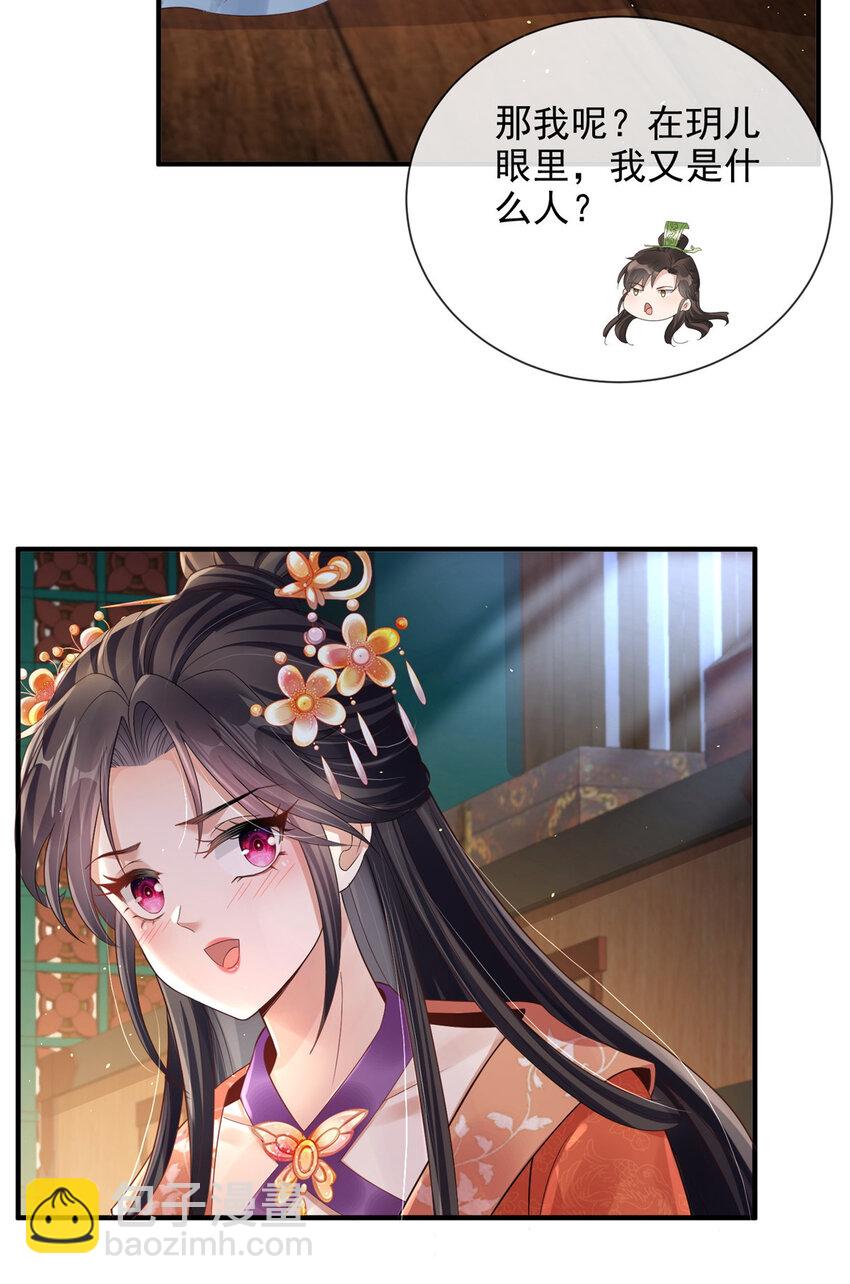 36(1/2)-第37话