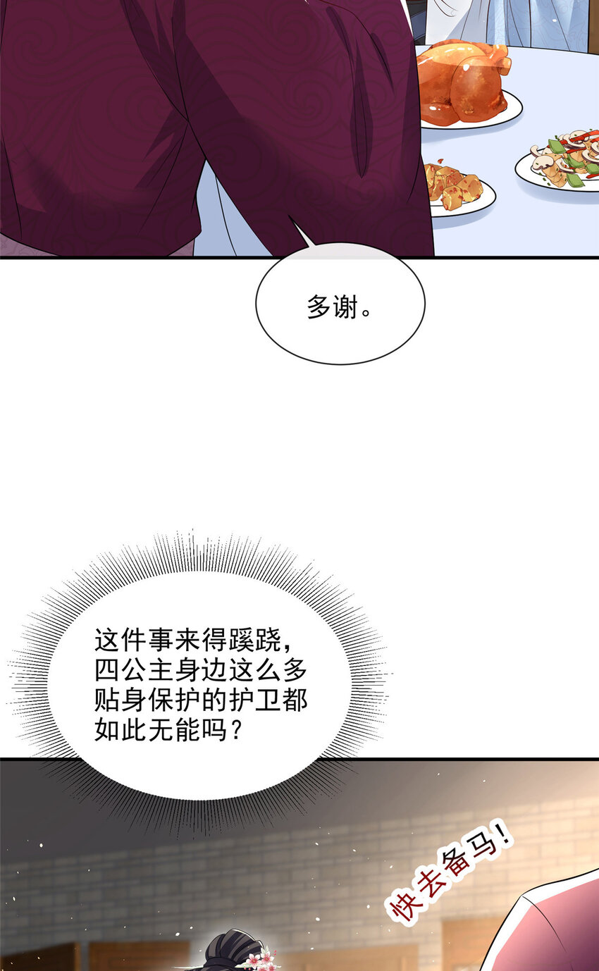 36(1/2)-第37话