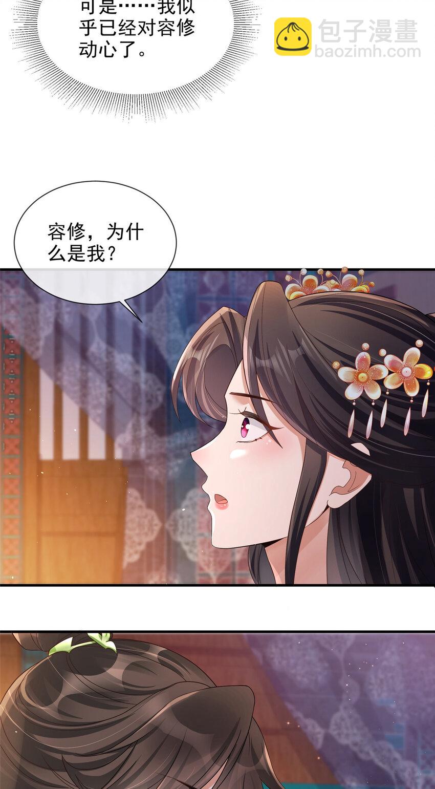 36(1/2)-第37话