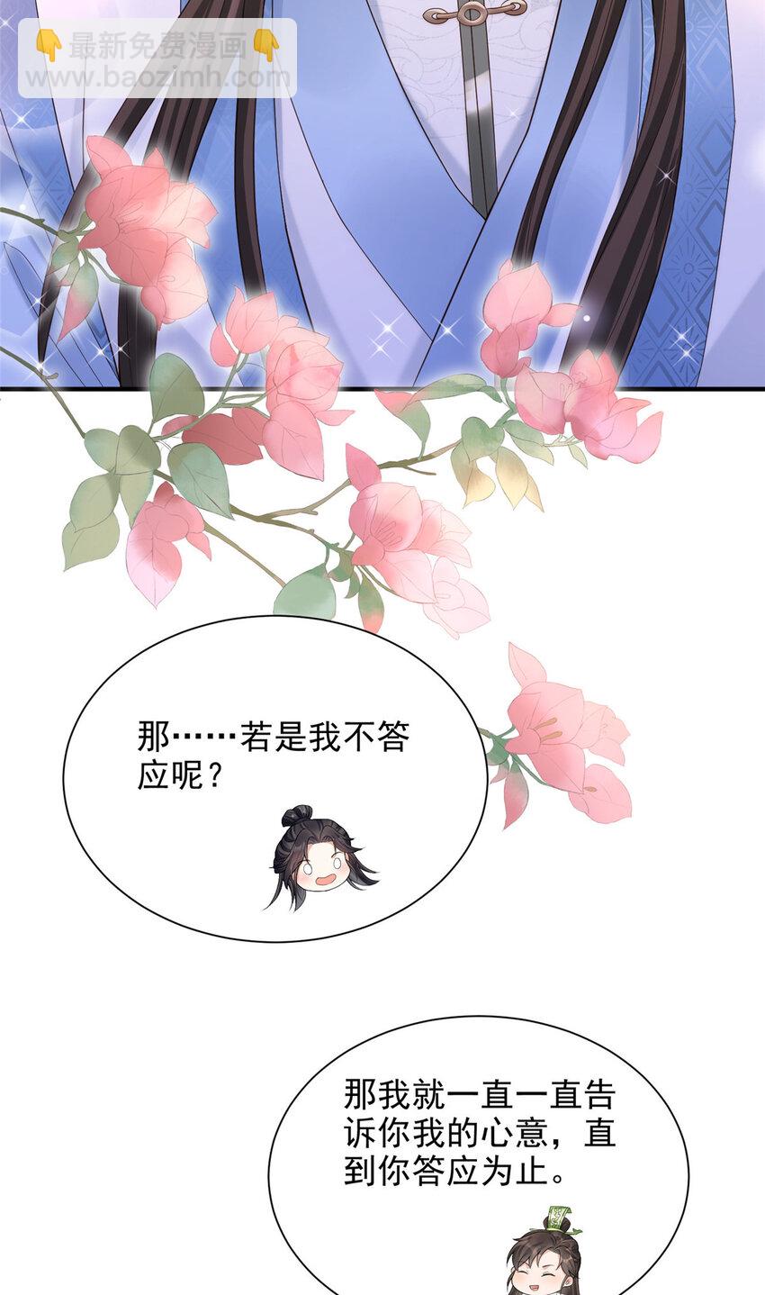 36(1/2)-第37话