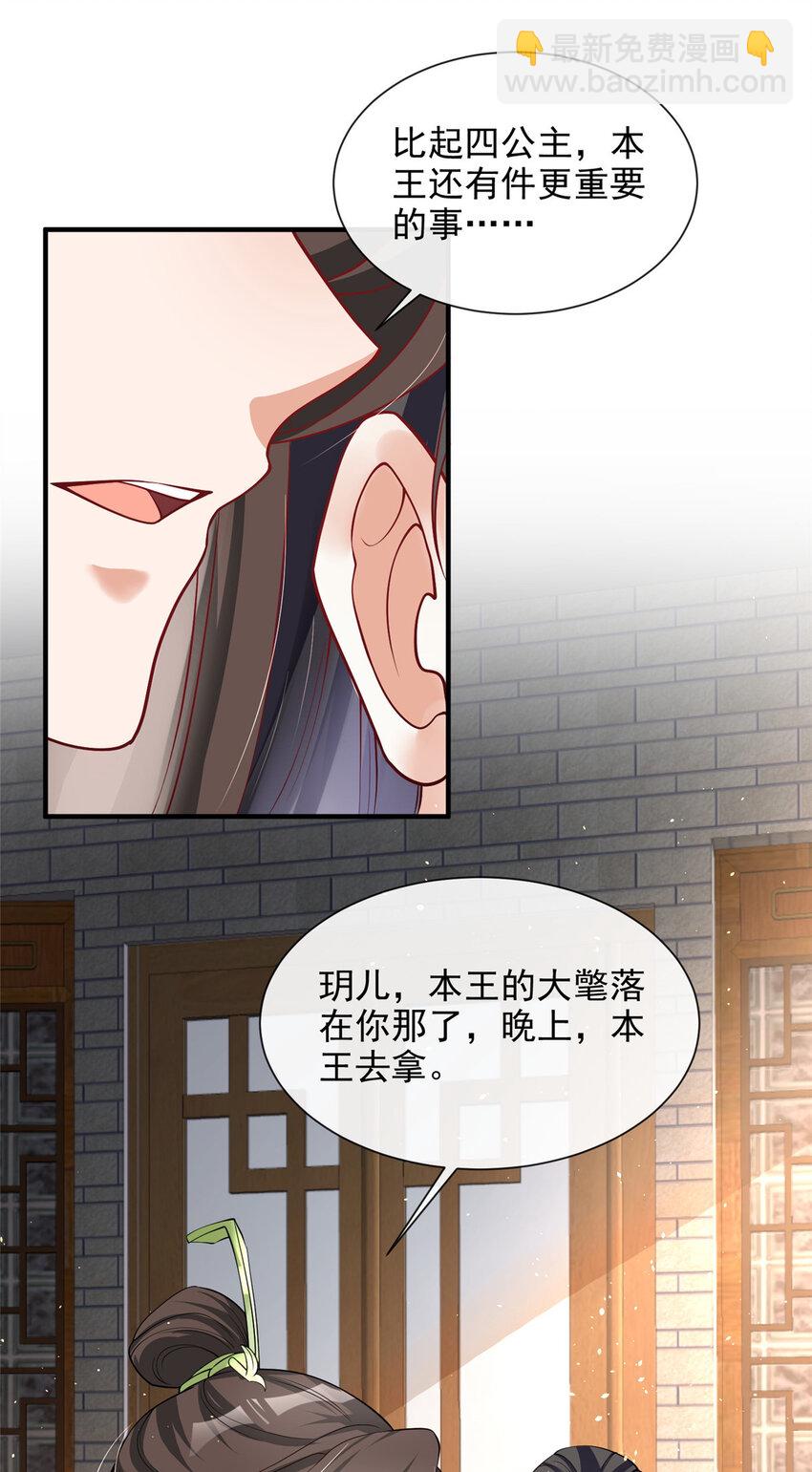 36(1/2)-第37话