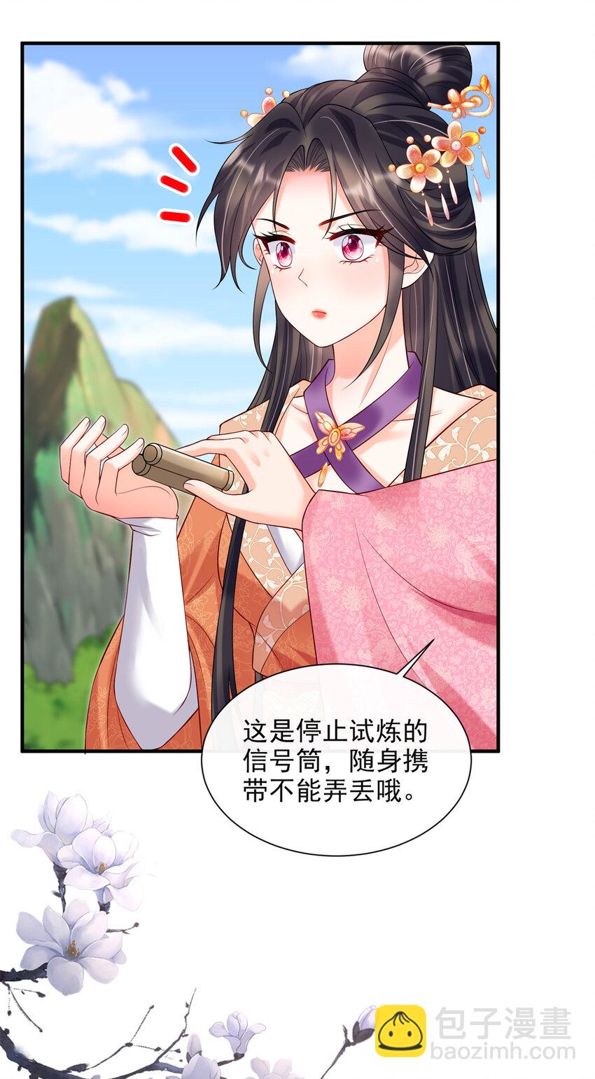 38-第39话