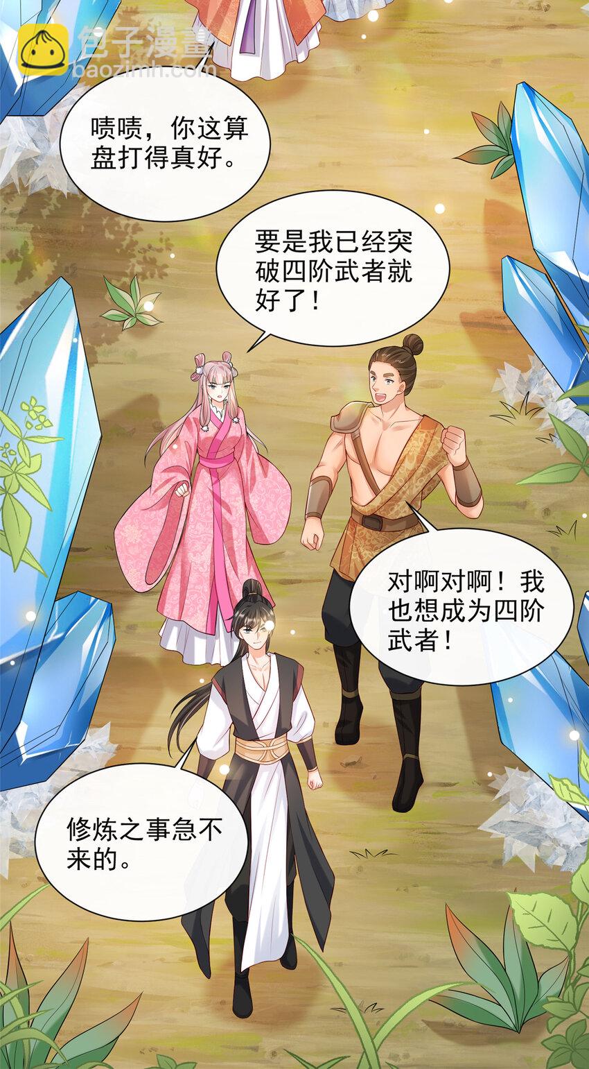 38-第39话
