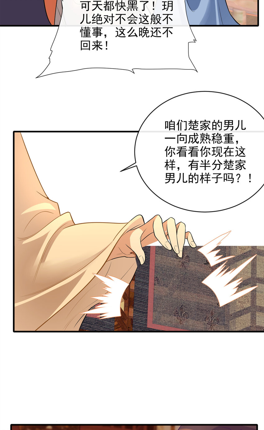 04-第5话