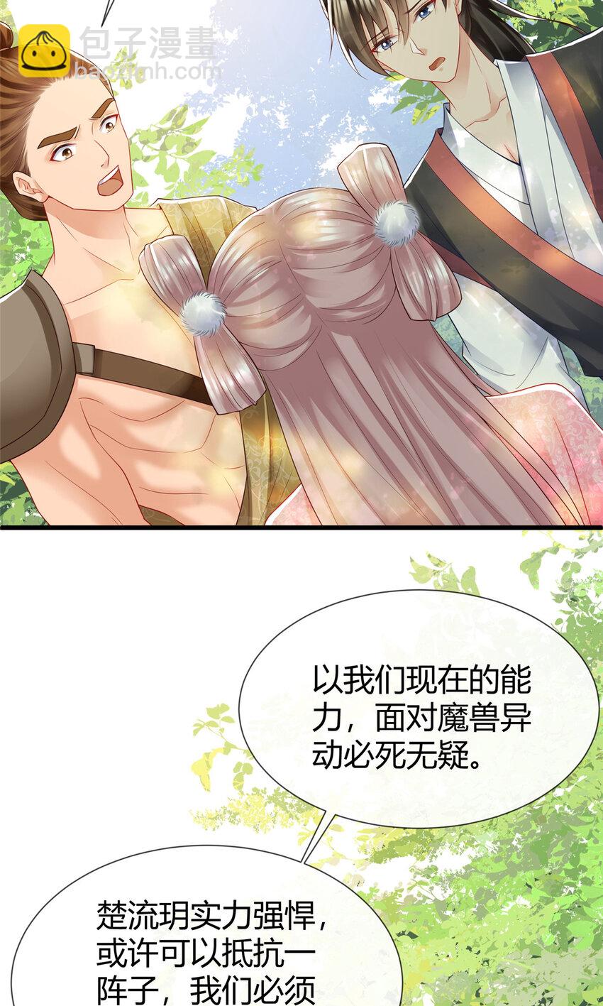 42-第43话
