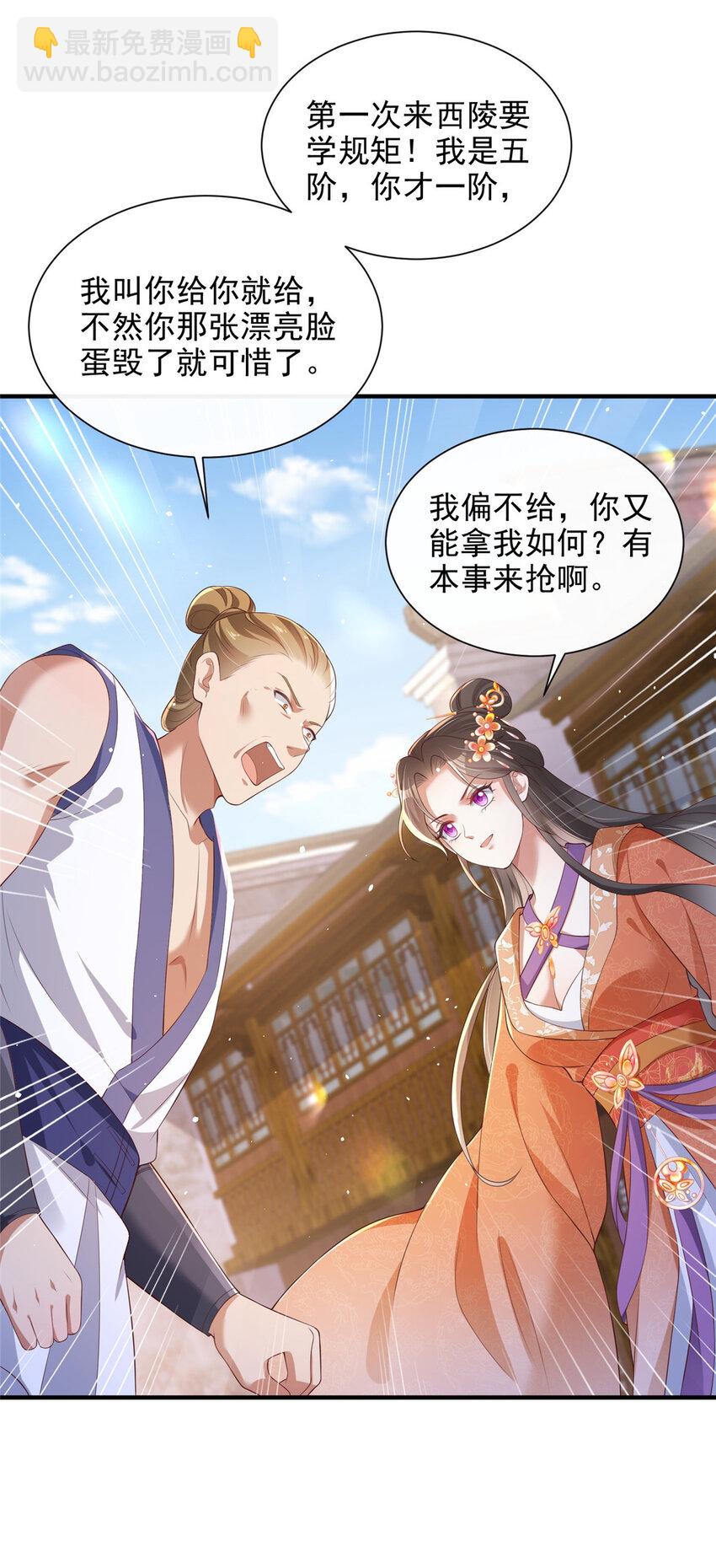 52-第53话
