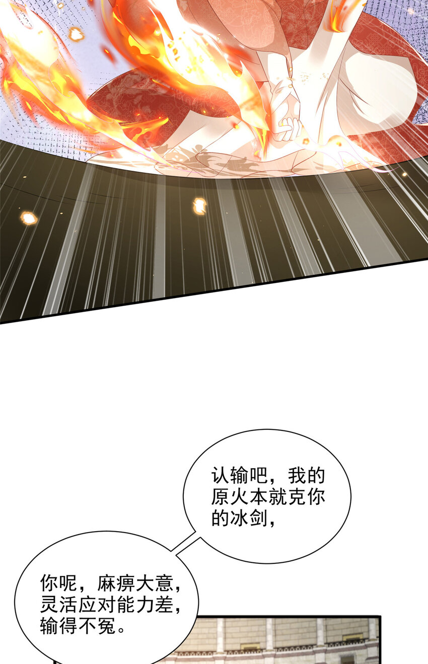 54-第55话