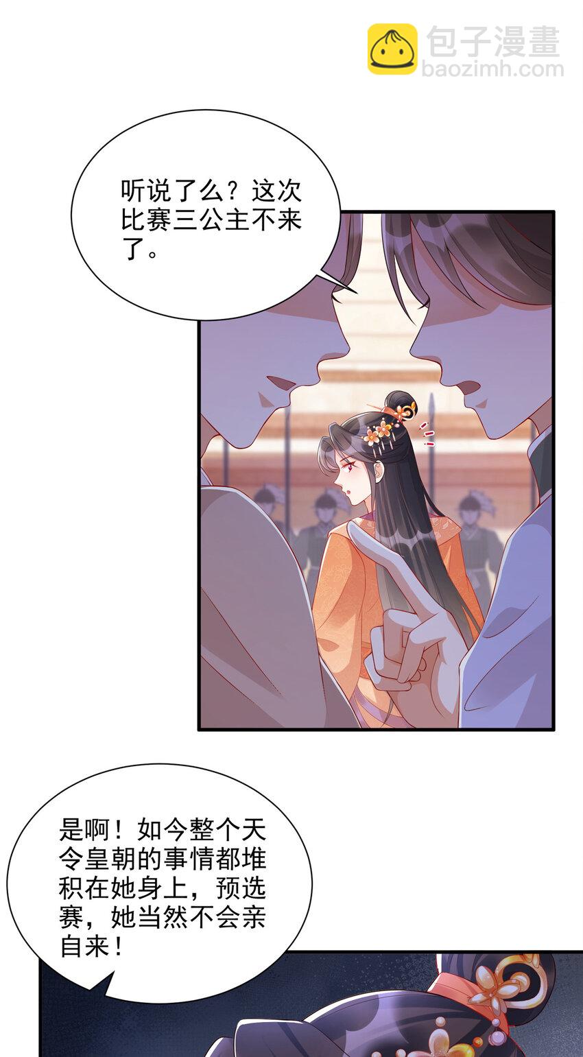54-第55话