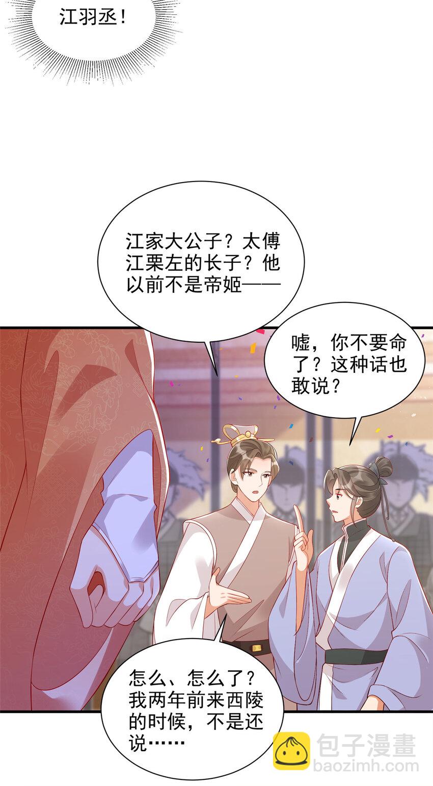 54-第55话