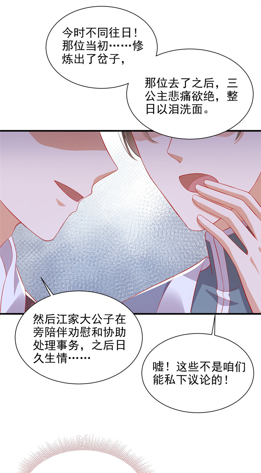 54-第55话