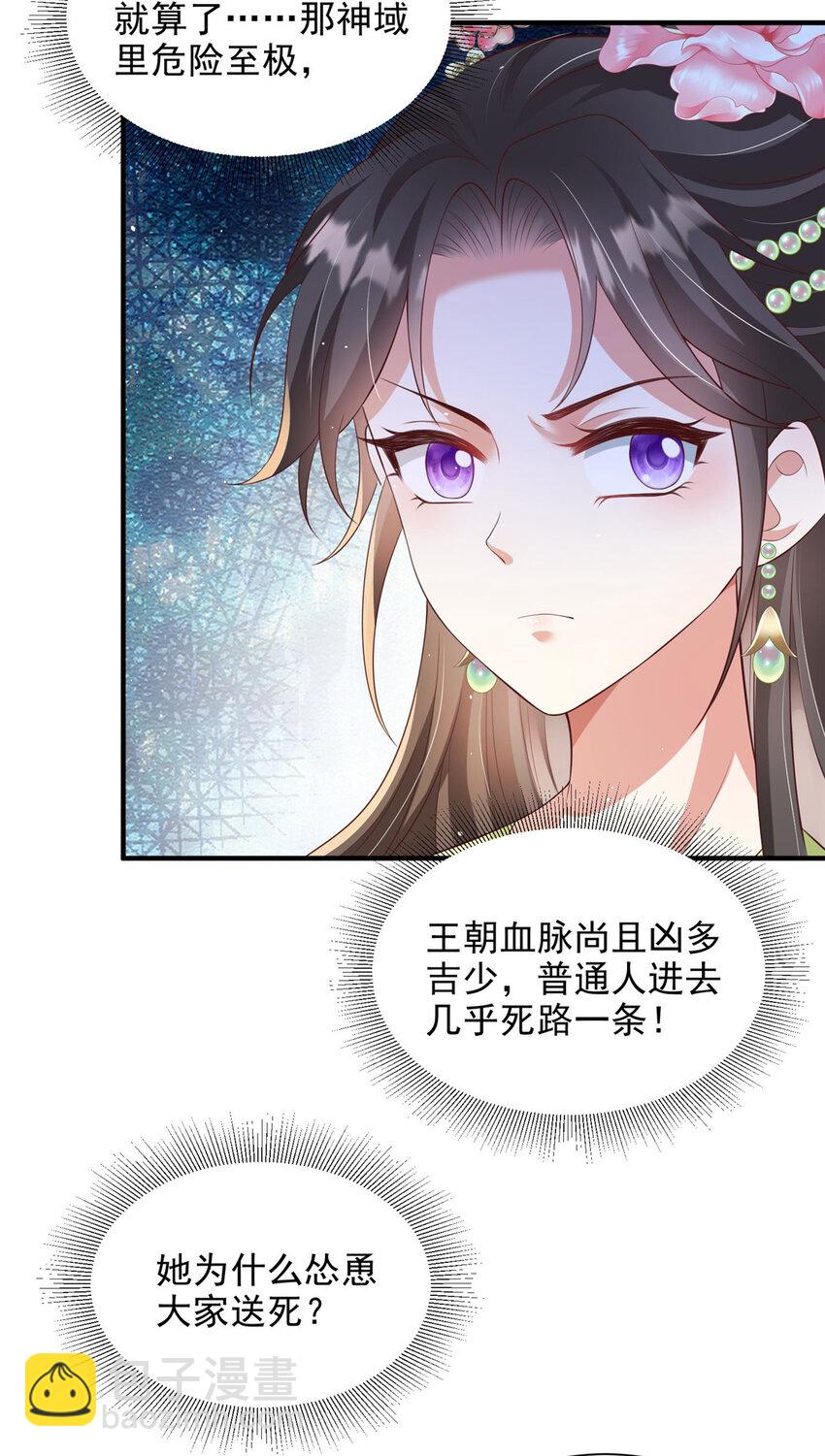 58-第59话