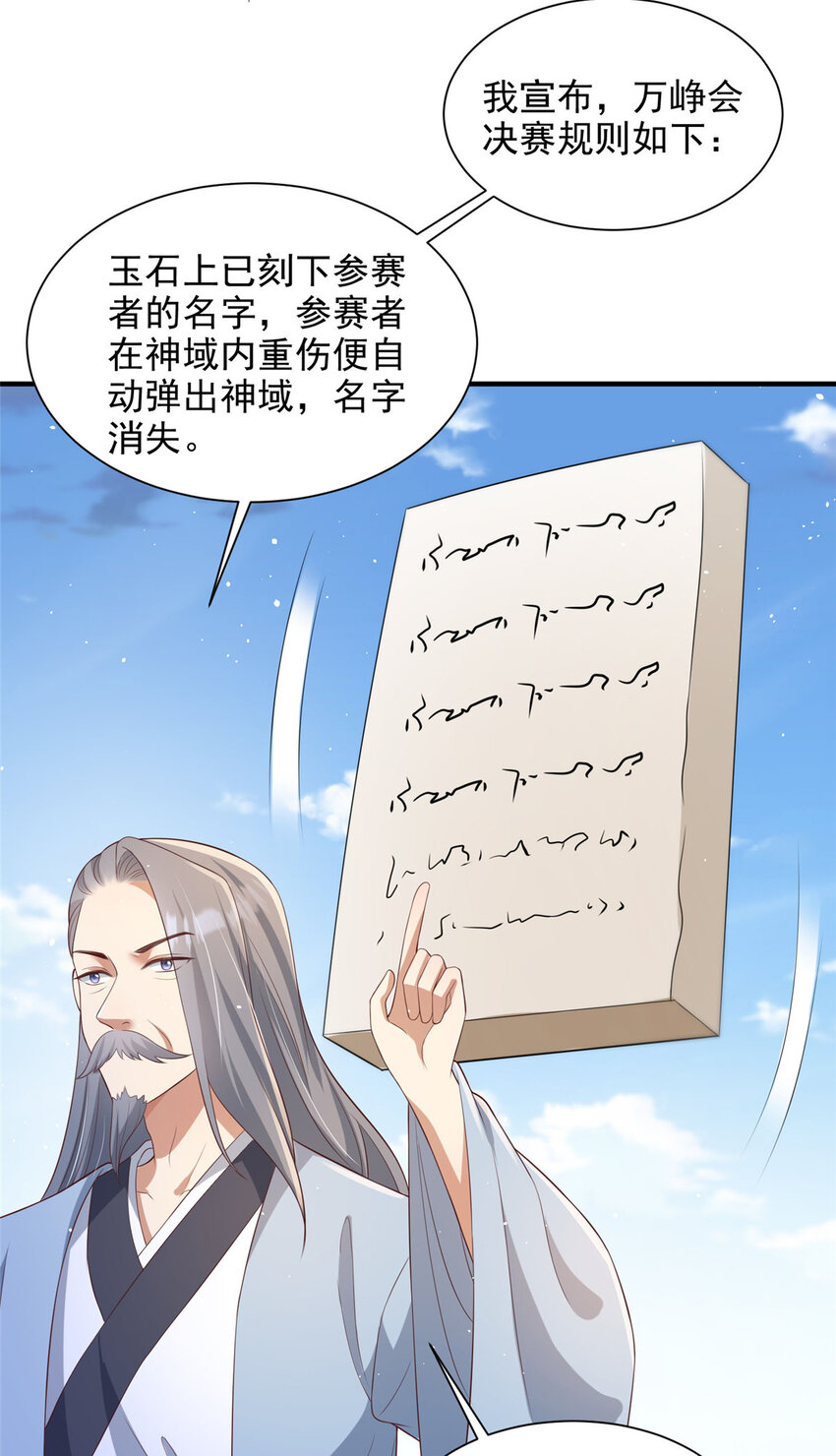 58-第59话
