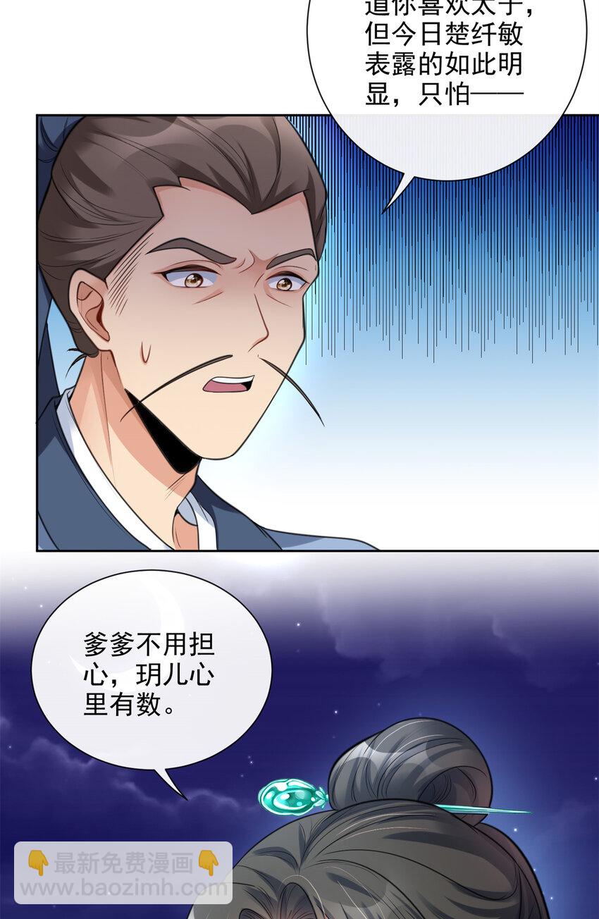 06-第7话