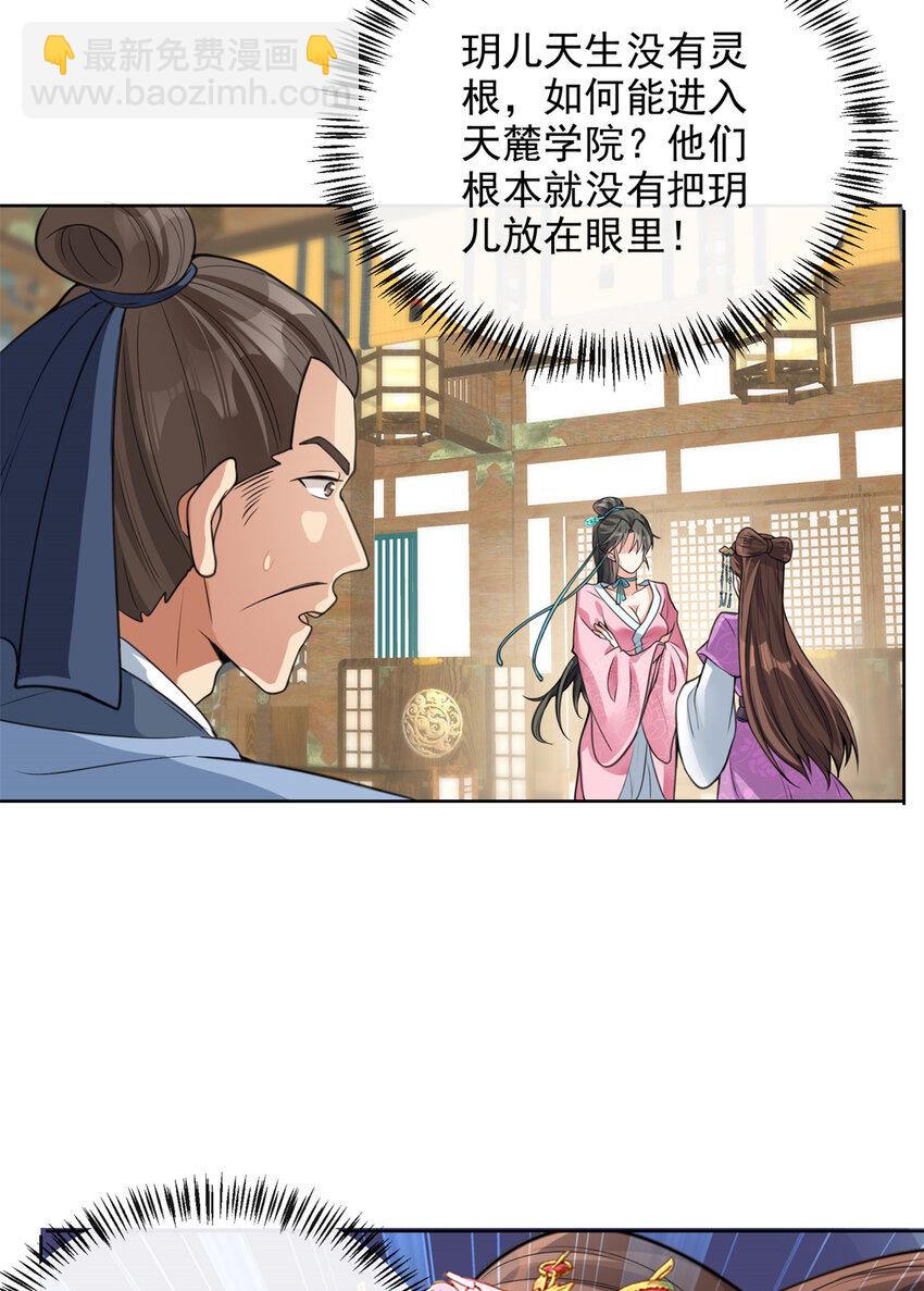 06-第7话