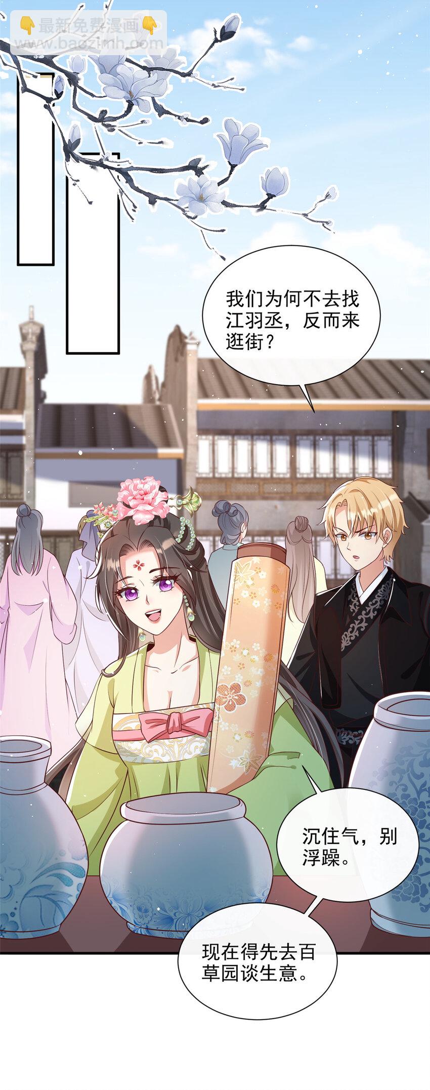 66-第67话