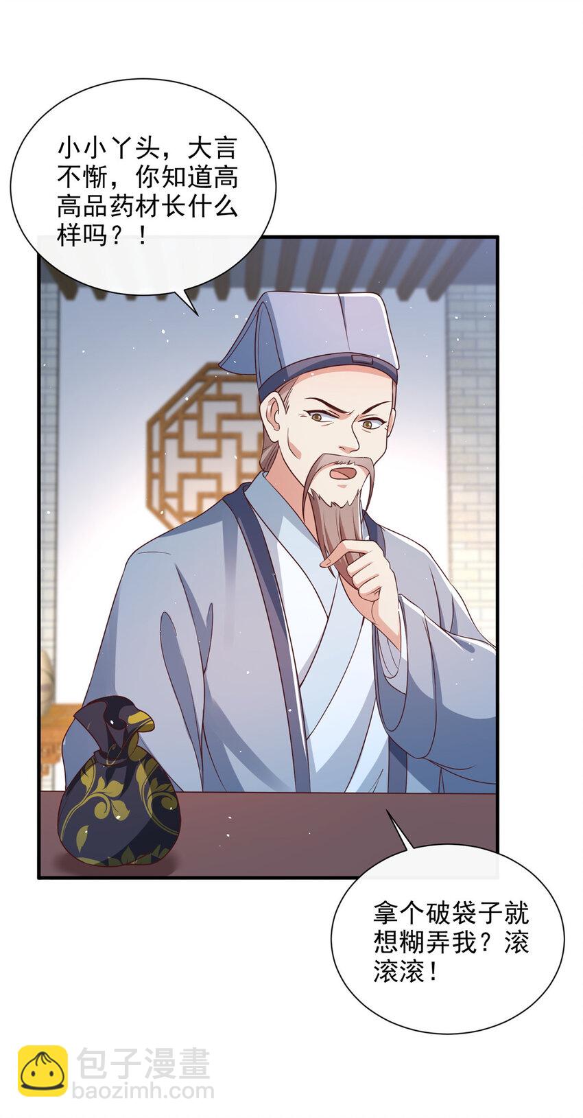 66-第67话