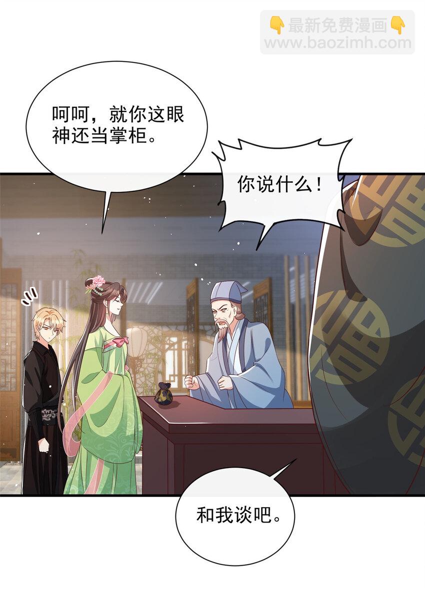 66-第67话