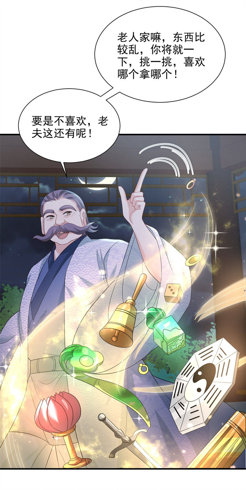 68-第69话