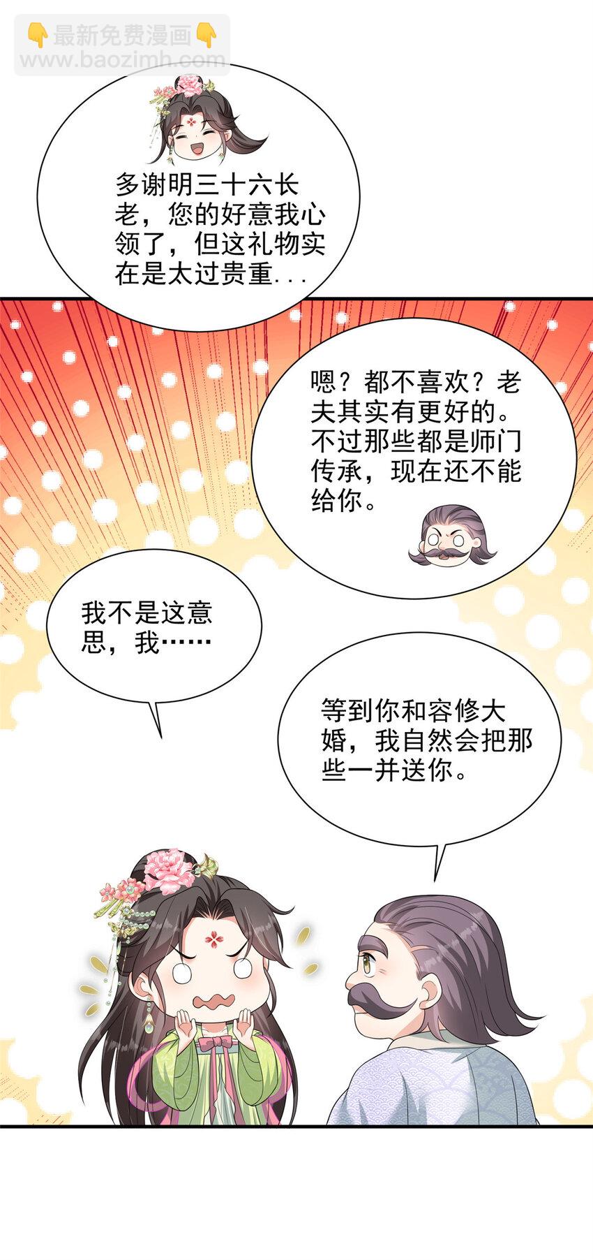 68-第69话